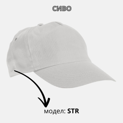 Сива шапка от памук