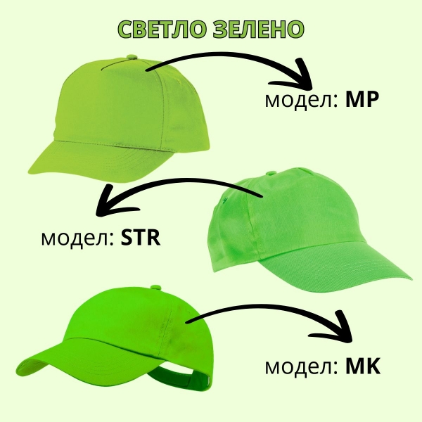 Св. зелена шапка от памук