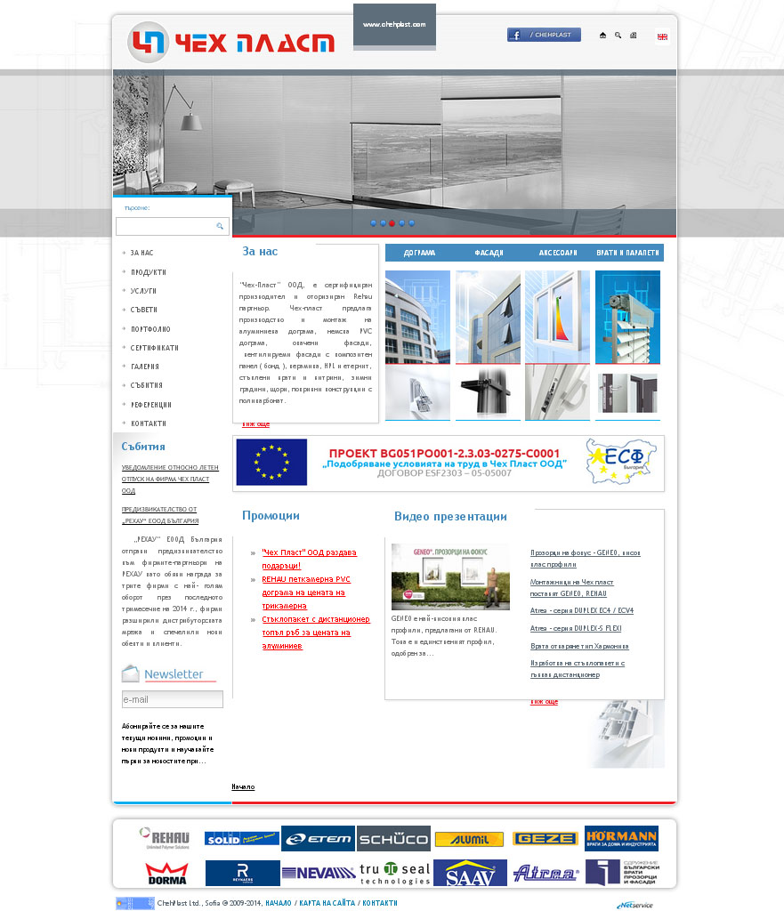 Изглед на сайта
